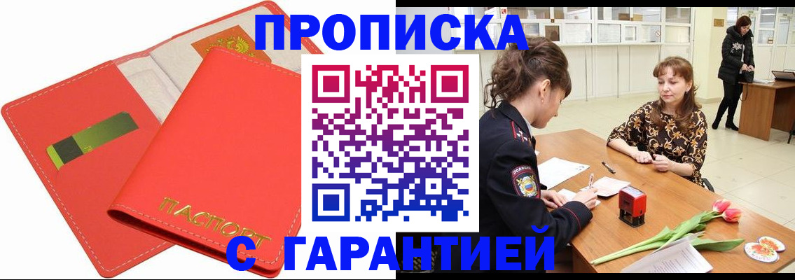 временная регистрация поиск в Губкине