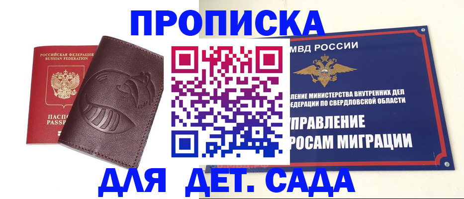 временная регистрация адрес в Губкине