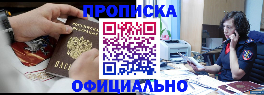 временная регистрация купить в Губкине