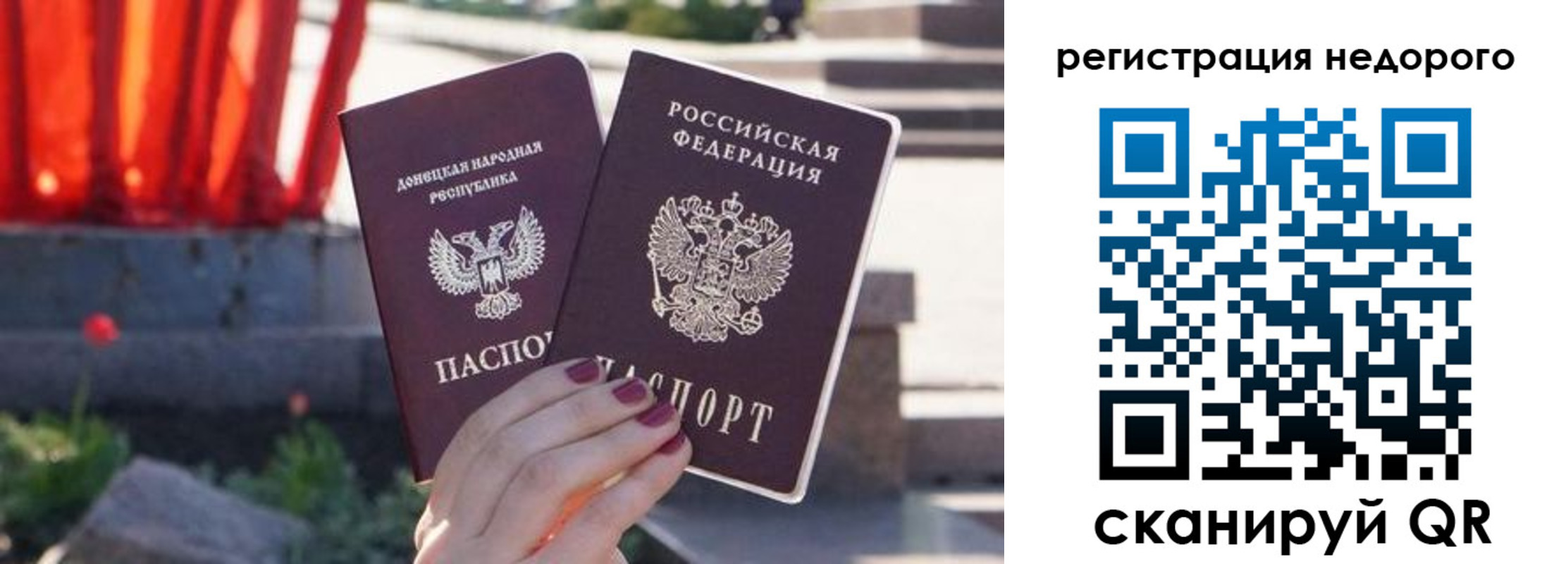 прописка для работы в Губкине
