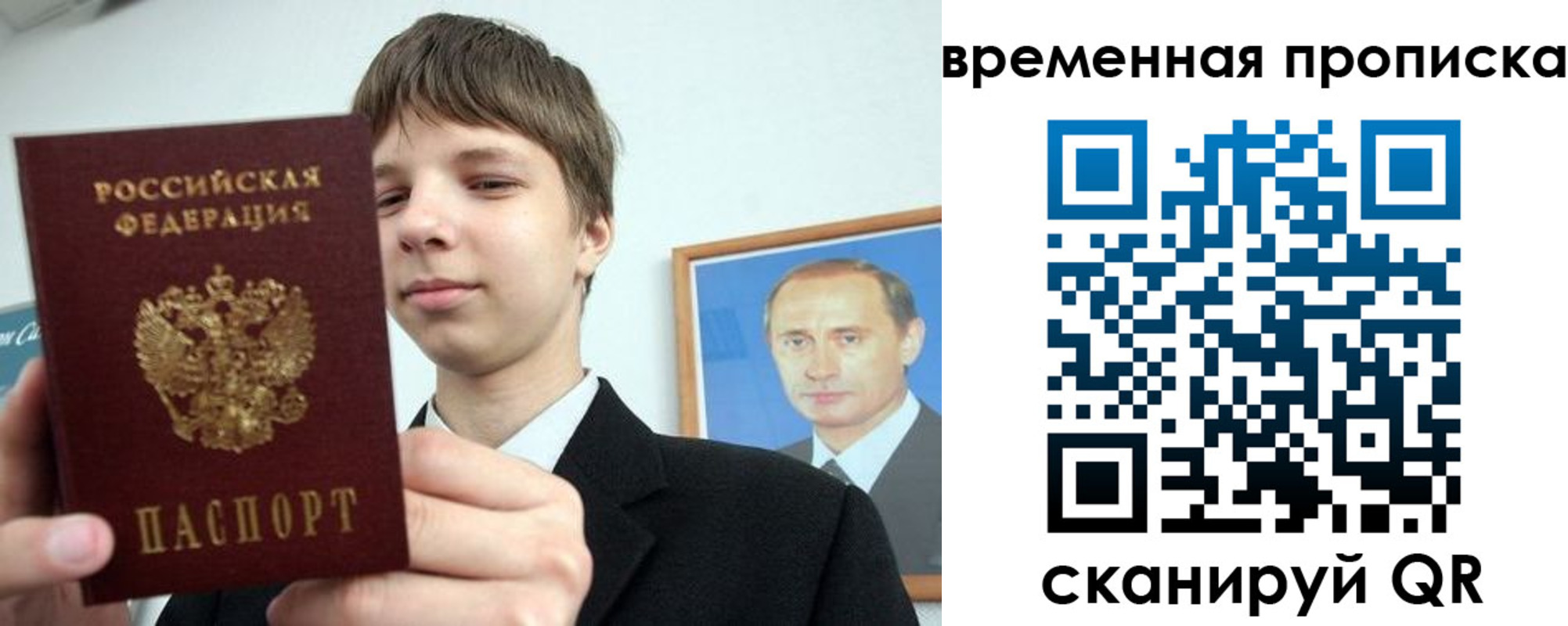 временная регистрация в квартире в Губкине