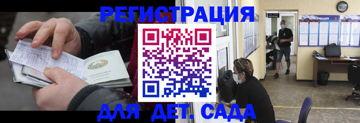 прописка 2025 в Губкине