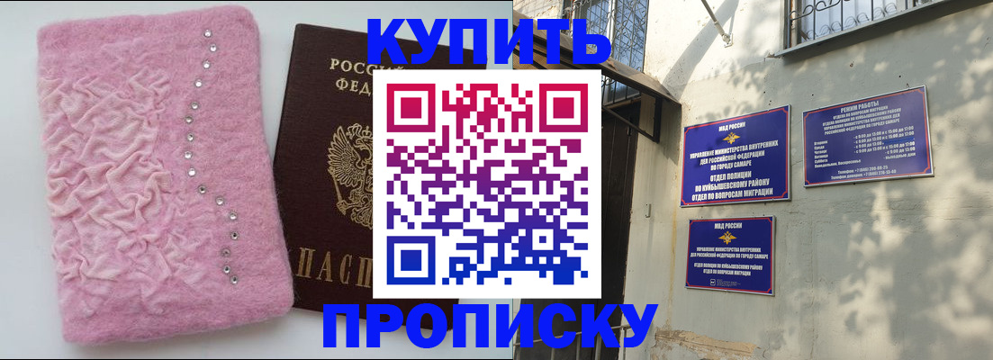 временная регистрация для школы в Губкине