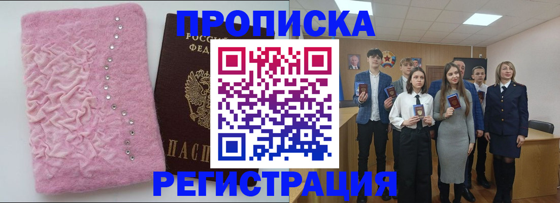 временная регистрация для школы в Губкине