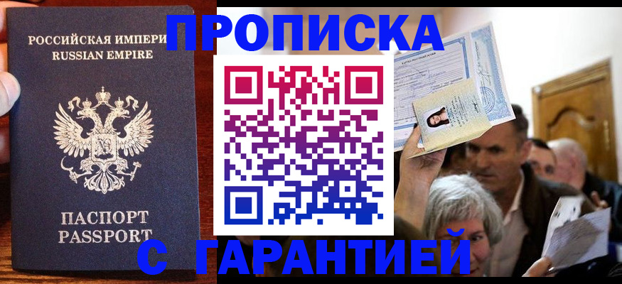 где прописаться в Губкине
