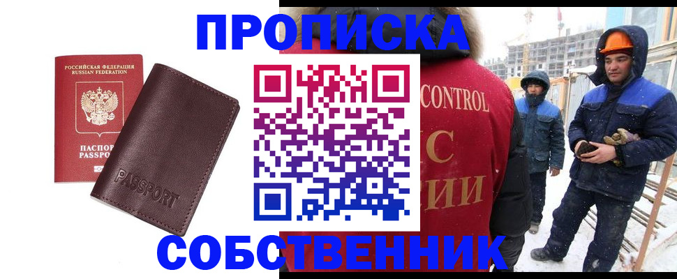 временная регистрация законно в Губкине