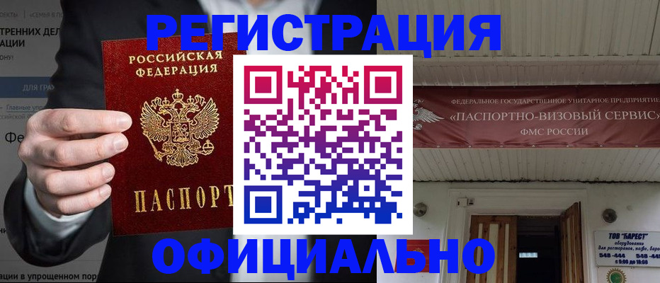 прописка ребенка в Губкине