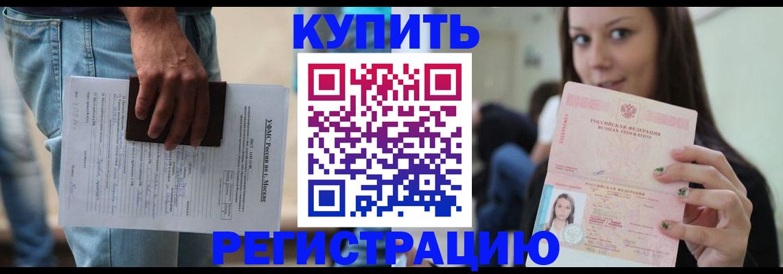 прописка поиск в Губкине