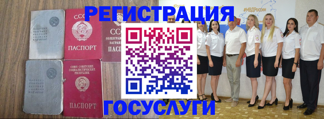 прописка от собственника в Губкине