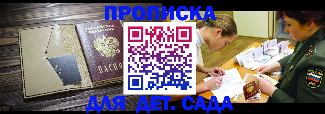 временная регистрация для всех в Губкине