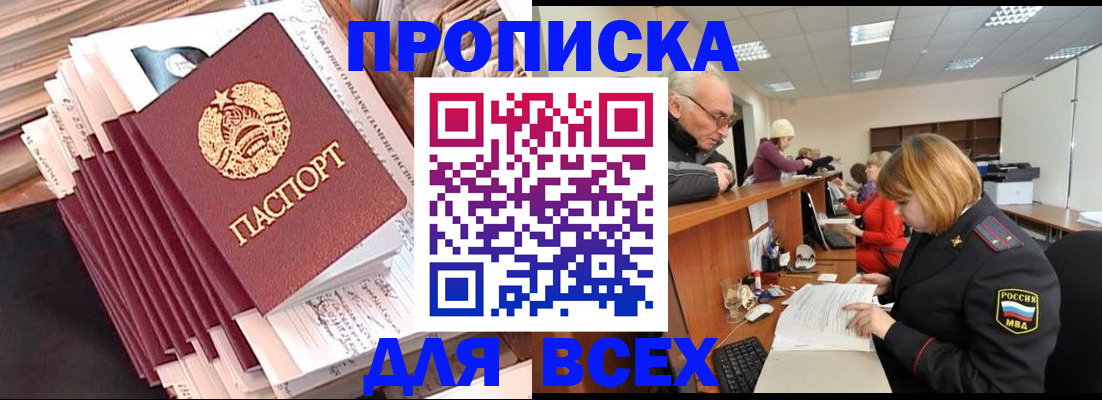 временная регистрация для всех в Губкине