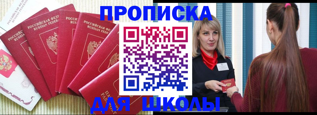 временная регистрация недорого в Губкине