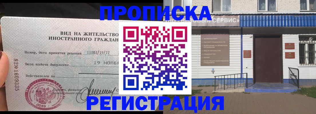прописка для военкомата в Губкине