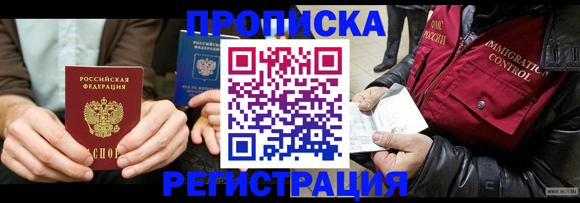 регистрация в Губкине